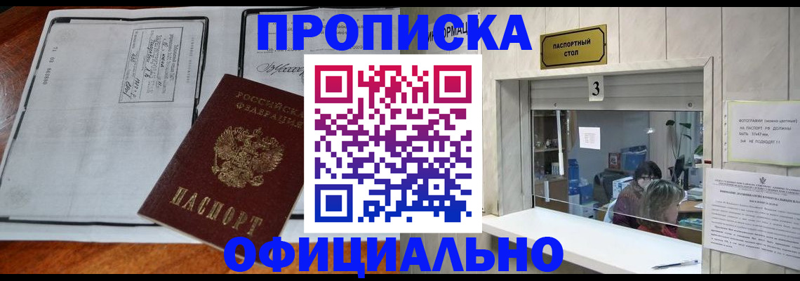 временная регистрация адрес в Люберцах