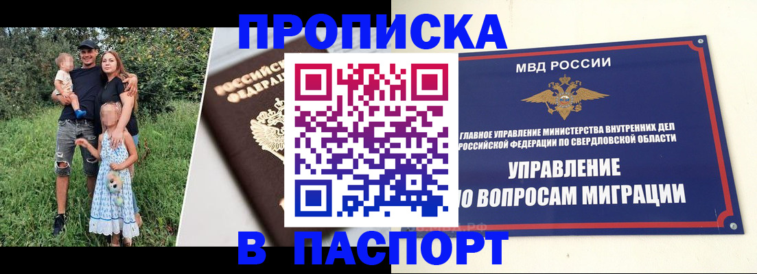 временная регистрация 2025 в Люберцах